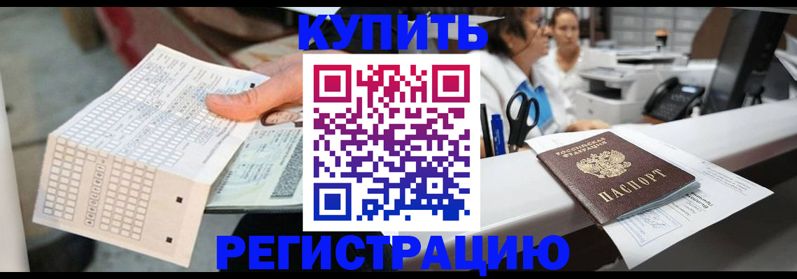регистрация для дет. сада в Элисте